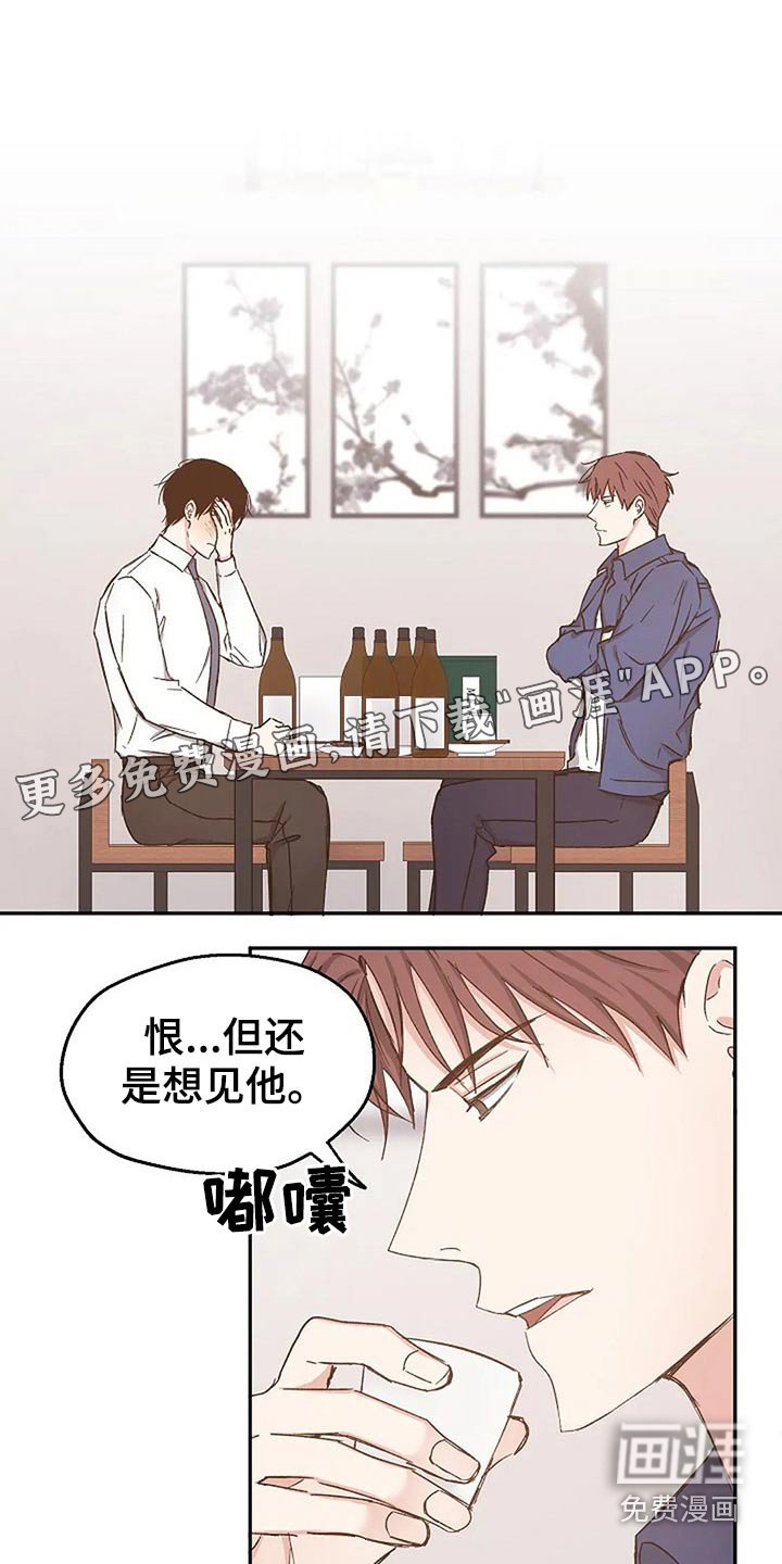 第75章：真心的