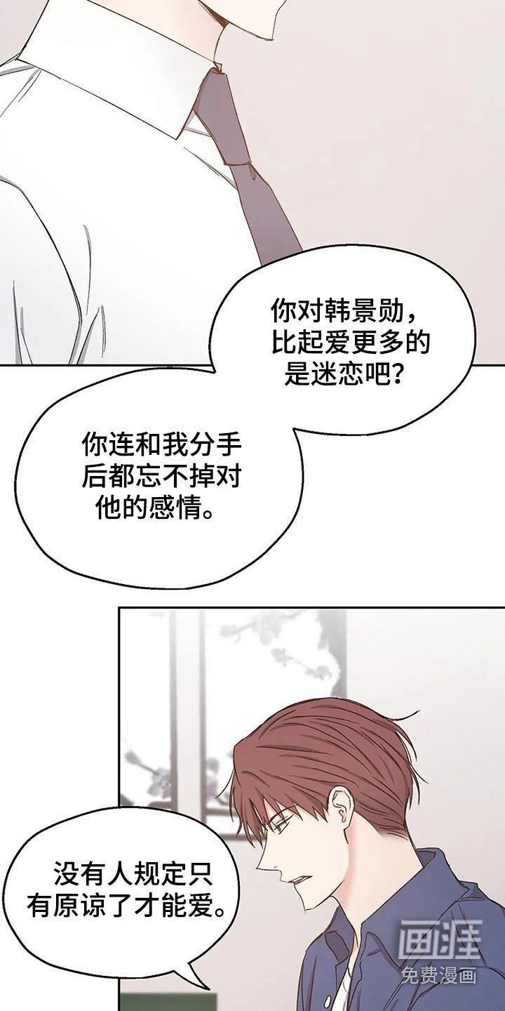 第75章：真心的