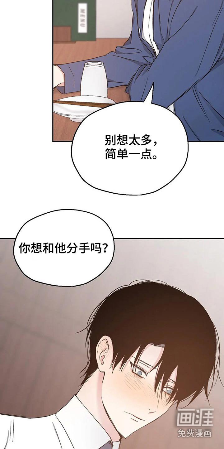 第75章：真心的