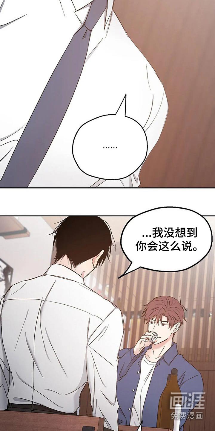 第75章：真心的