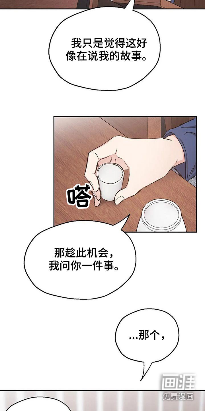 第75章：真心的