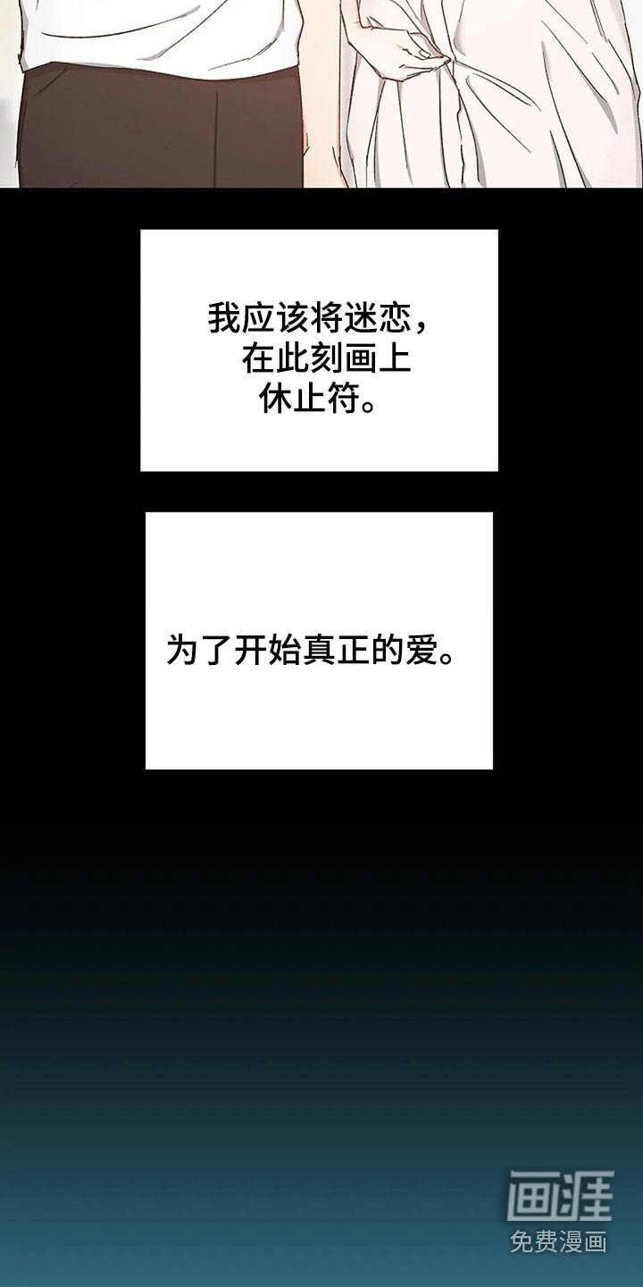 第75章：真心的