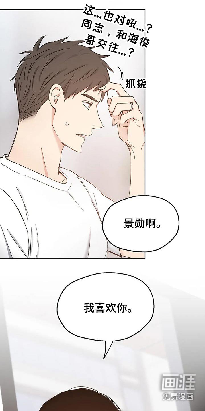 第75章：真心的