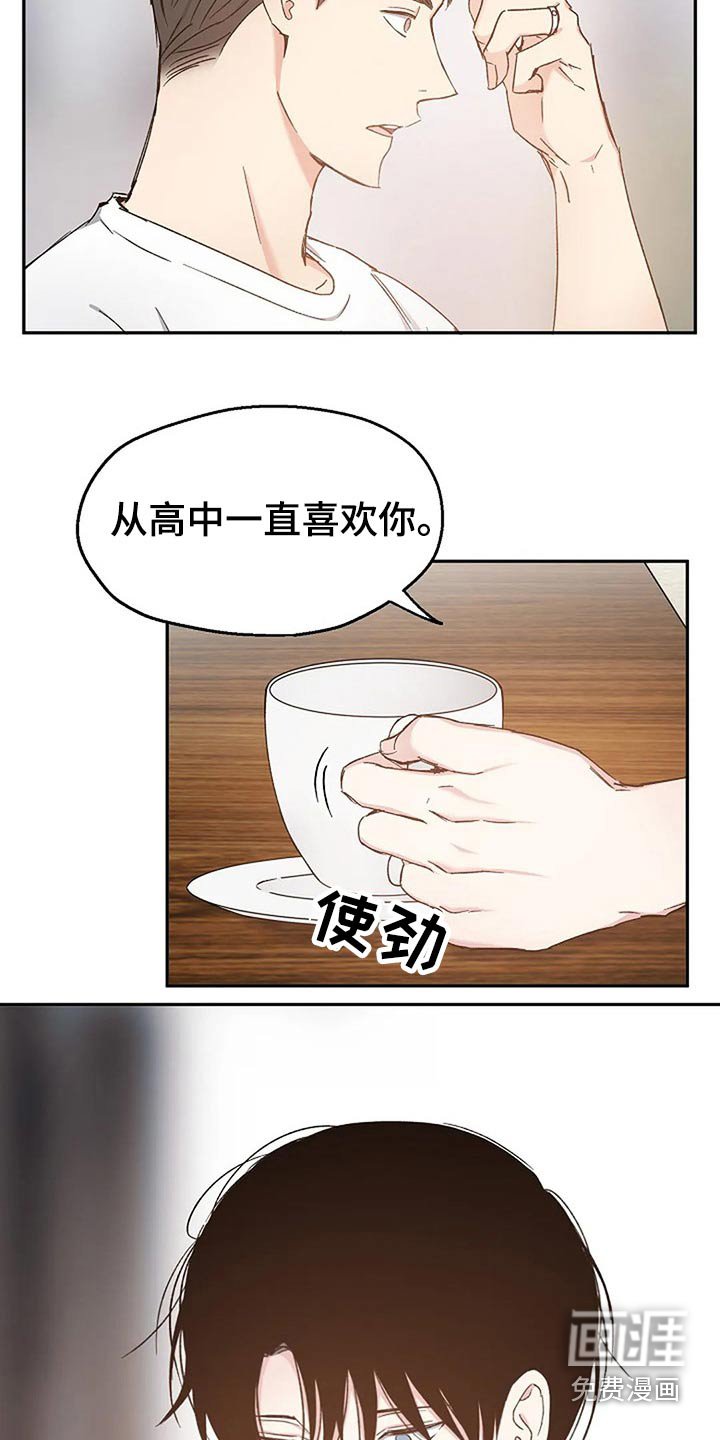 第75章：真心的