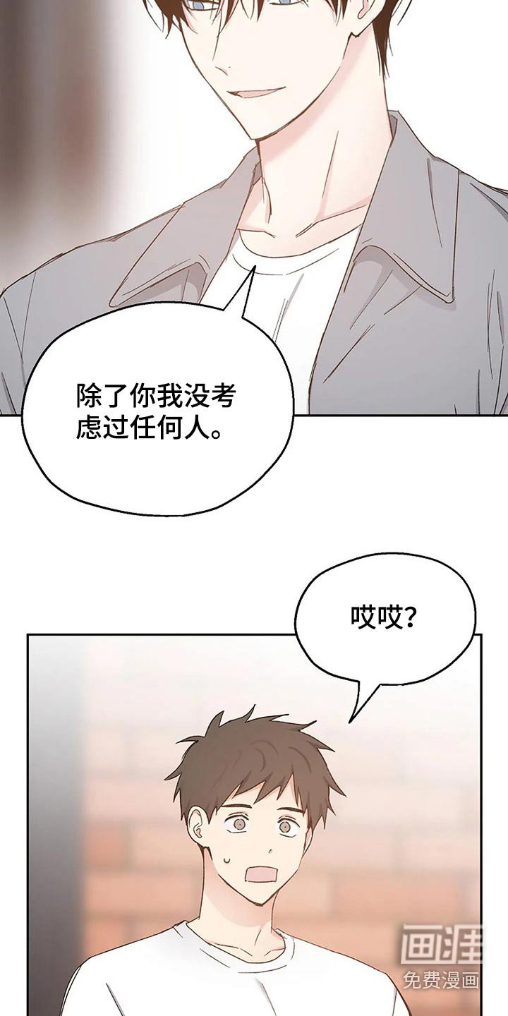 第75章：真心的