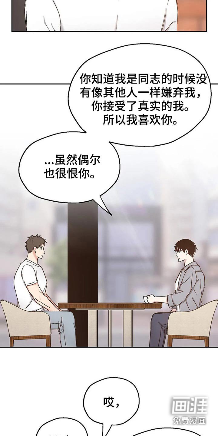 第75章：真心的