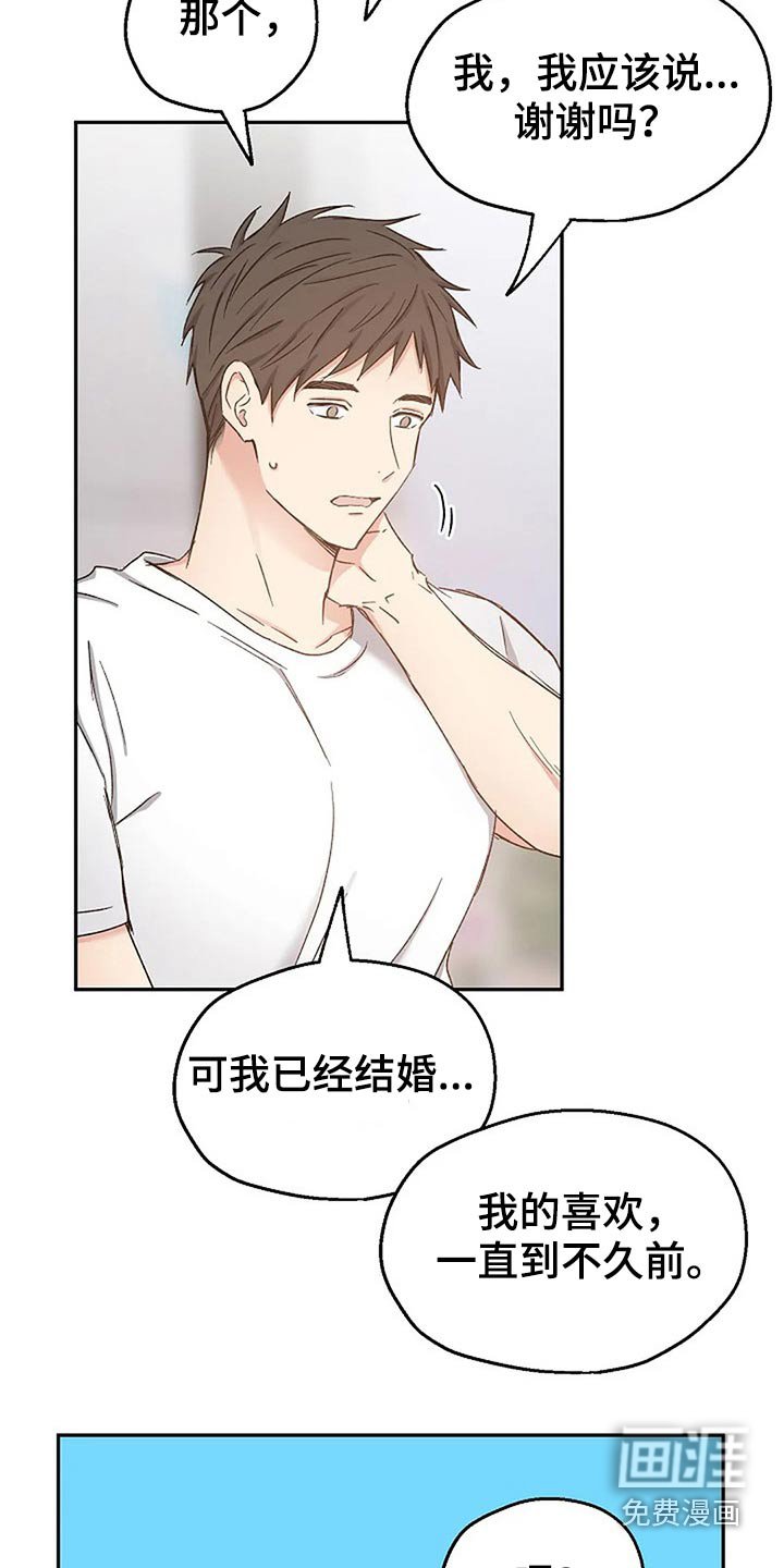第75章：真心的