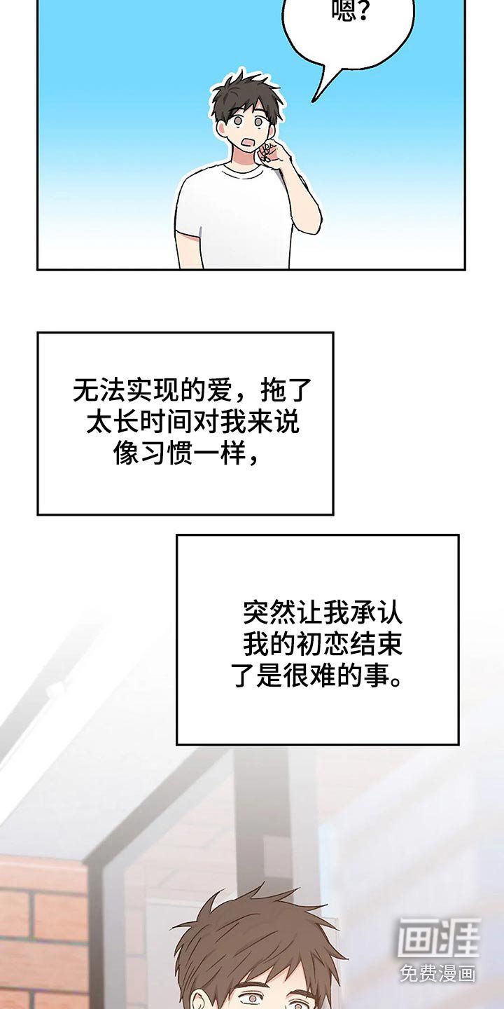 第75章：真心的