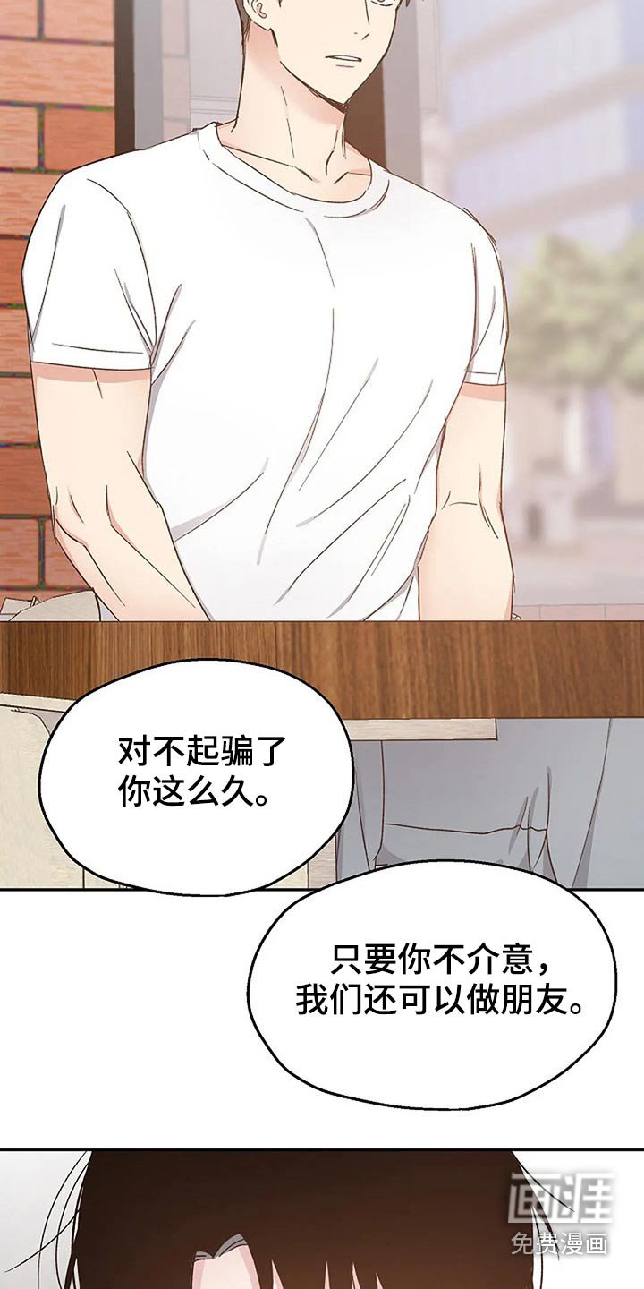 第75章：真心的