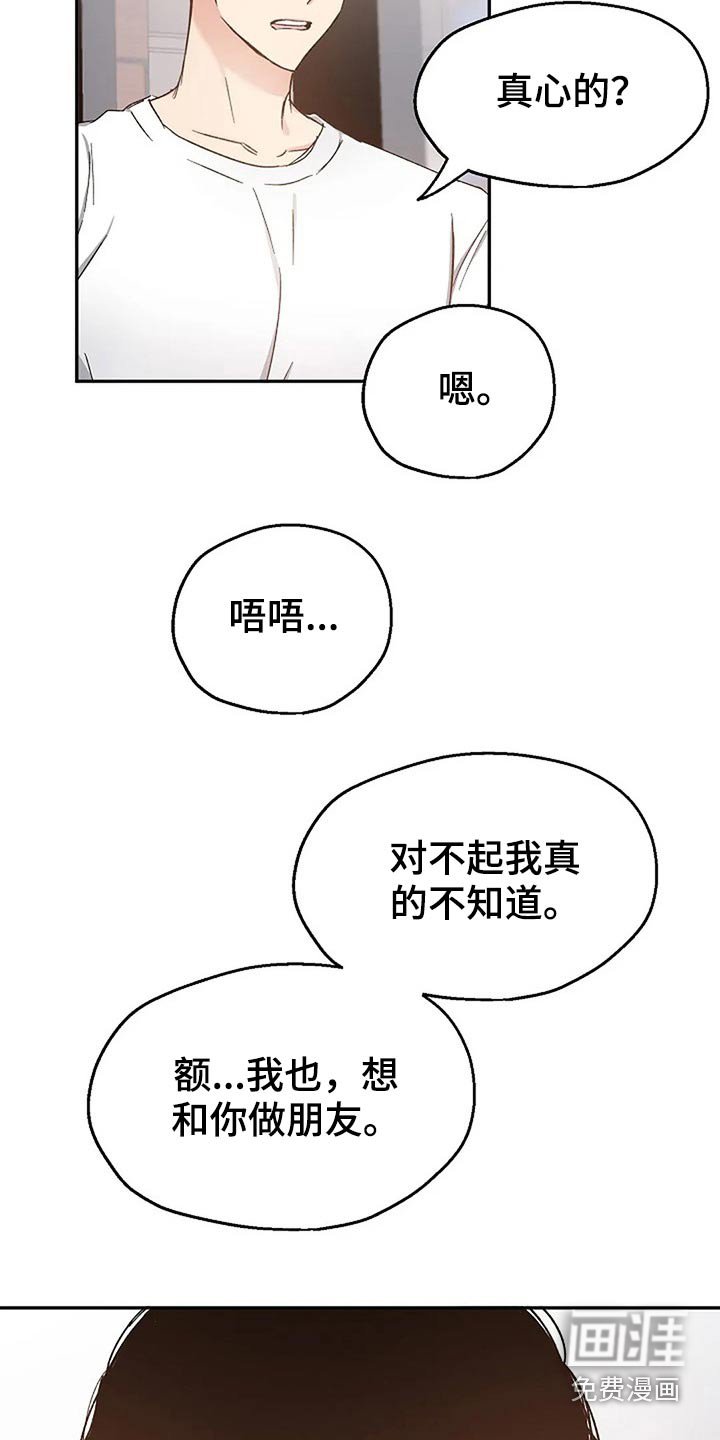 第75章：真心的