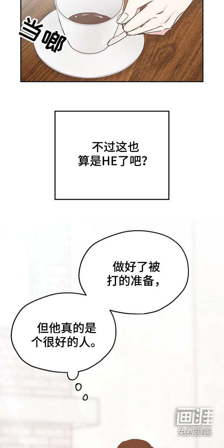 第75章：真心的
