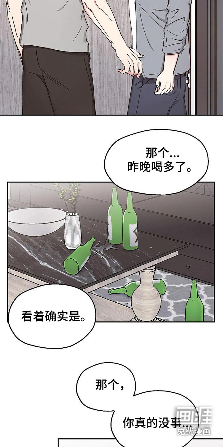 第76章：爱的结局【完结】