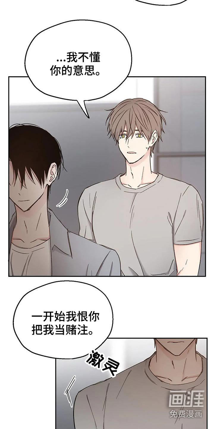 第76章：爱的结局【完结】
