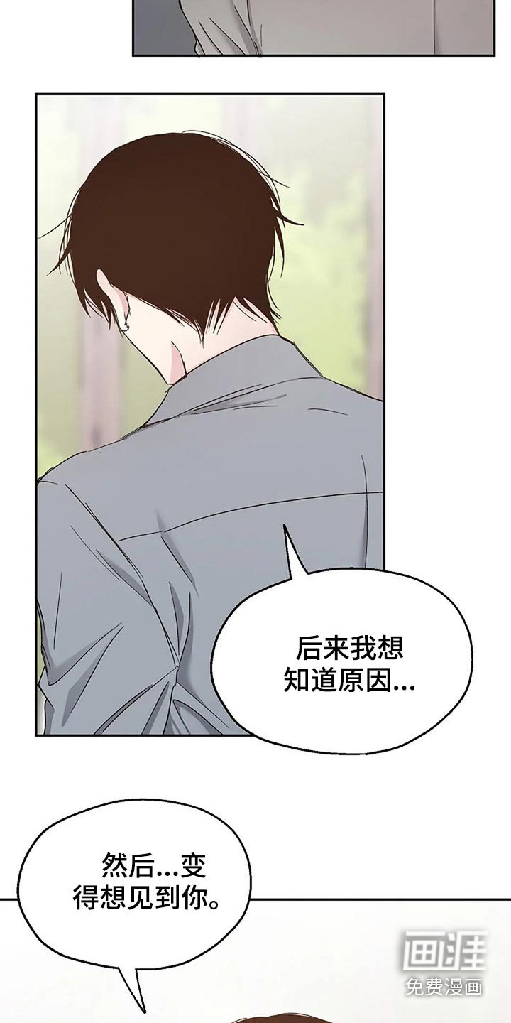 第76章：爱的结局【完结】