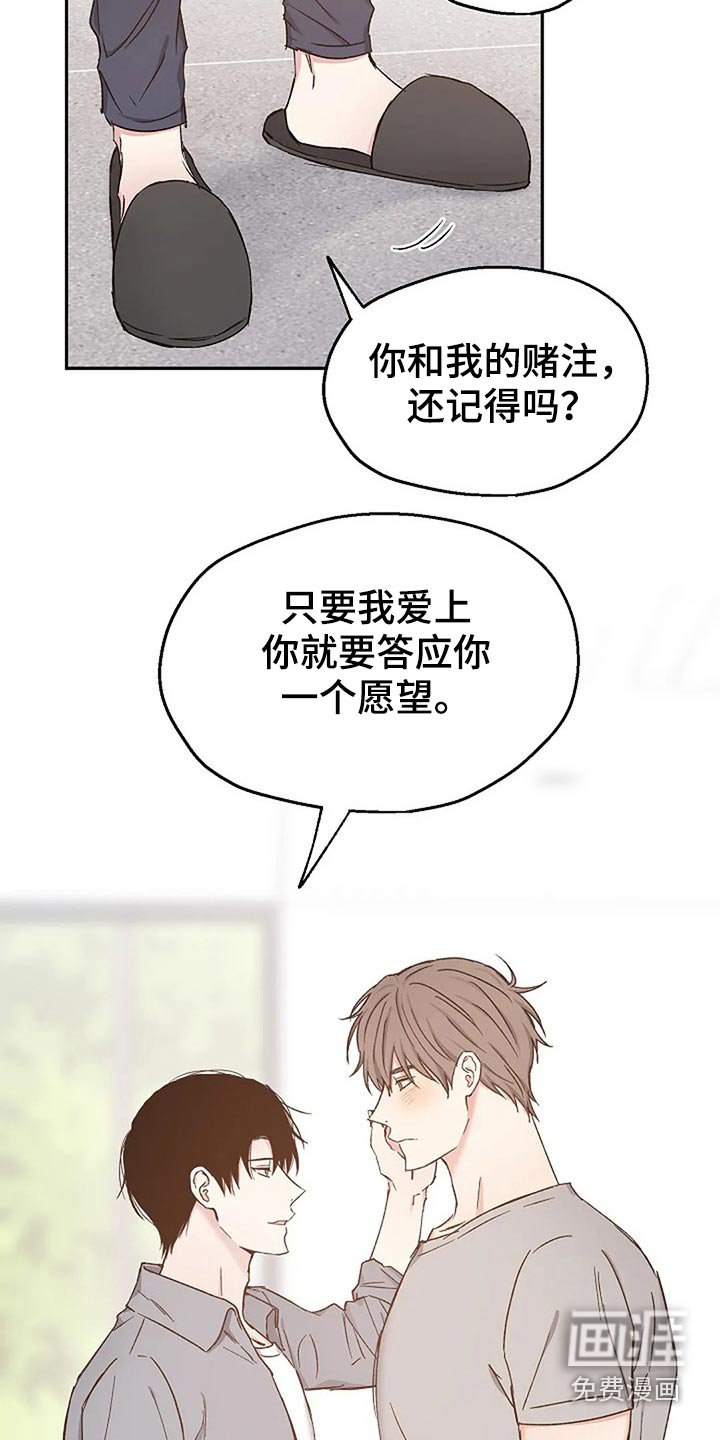 第76章：爱的结局【完结】
