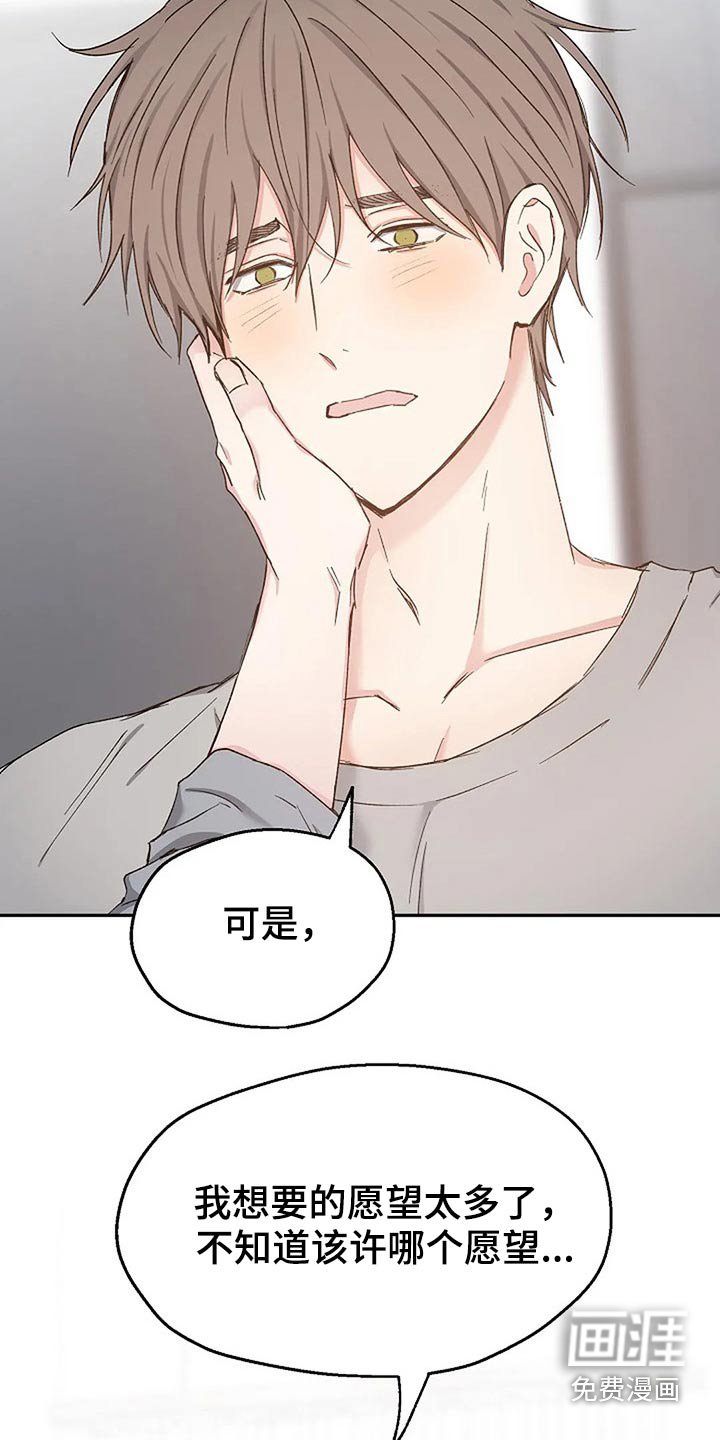 第76章：爱的结局【完结】