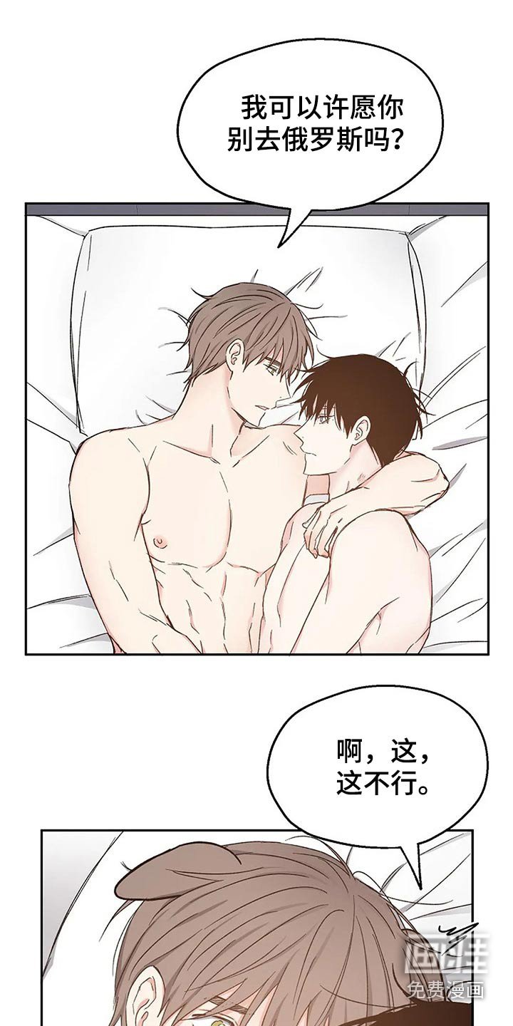 第76章：爱的结局【完结】