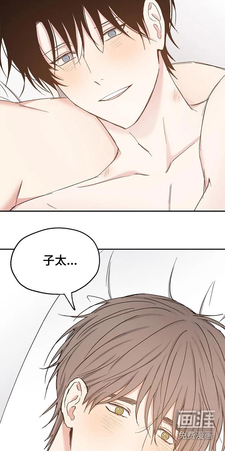 第76章：爱的结局【完结】