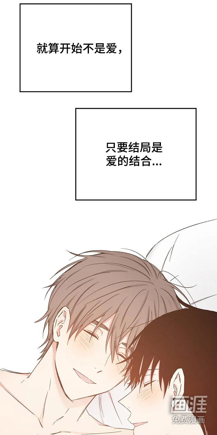 第76章：爱的结局【完结】