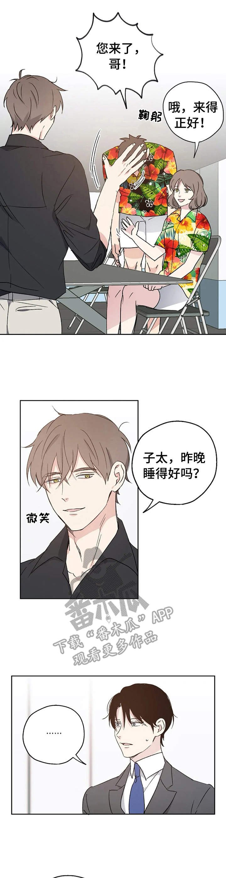 第8章：婚礼