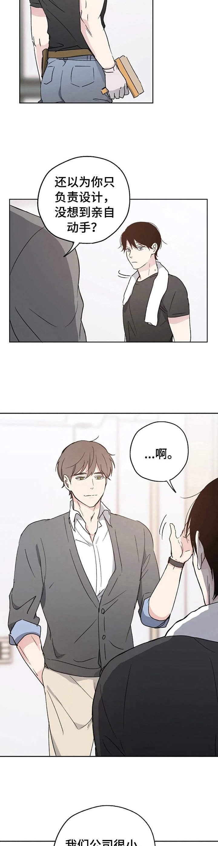 第8章：婚礼
