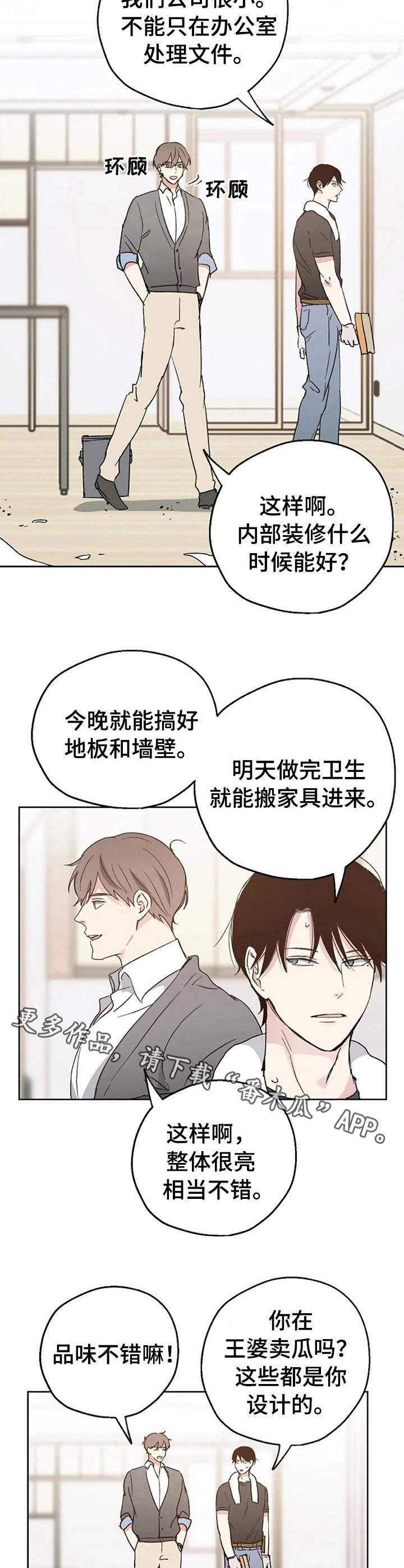 第8章：婚礼
