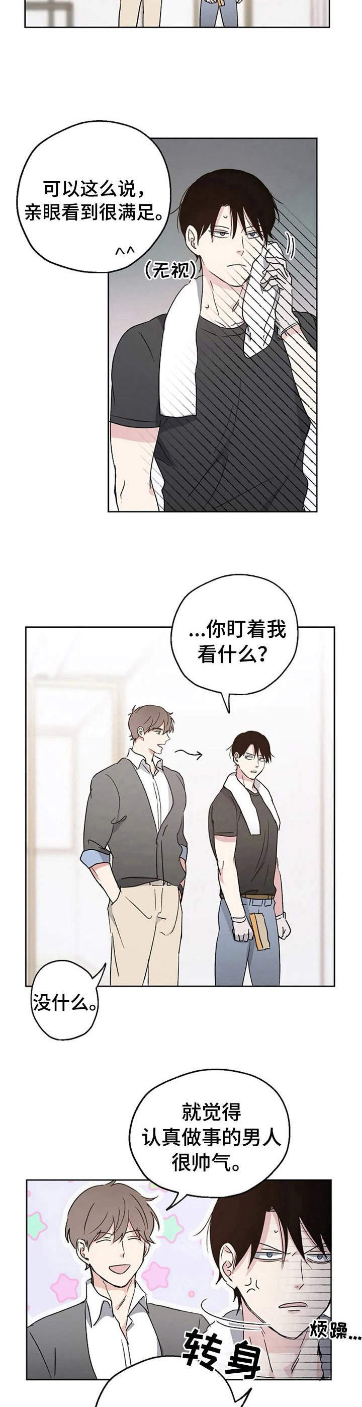第8章：婚礼