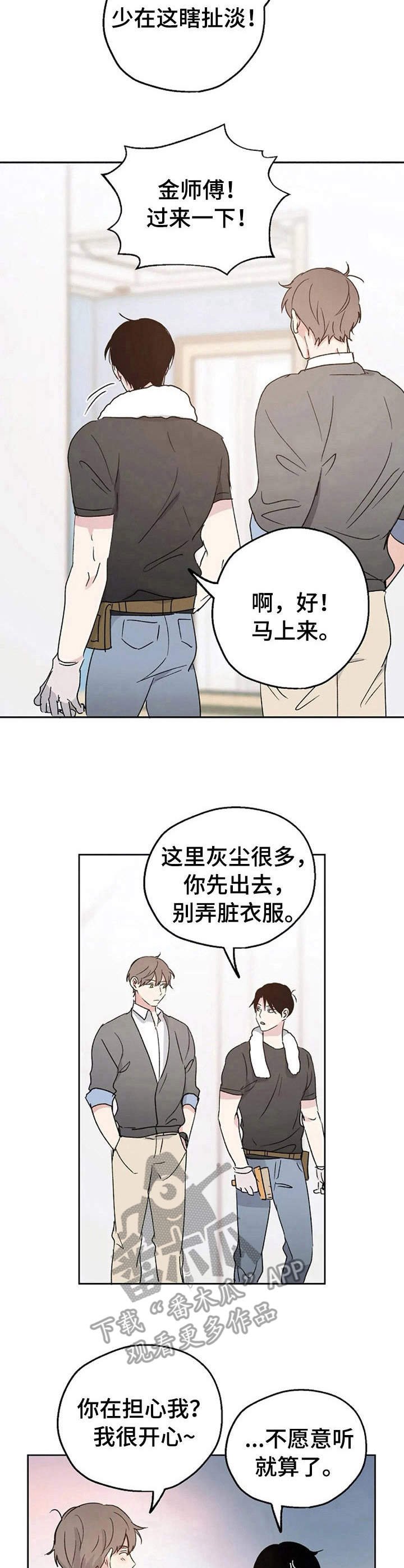 第8章：婚礼