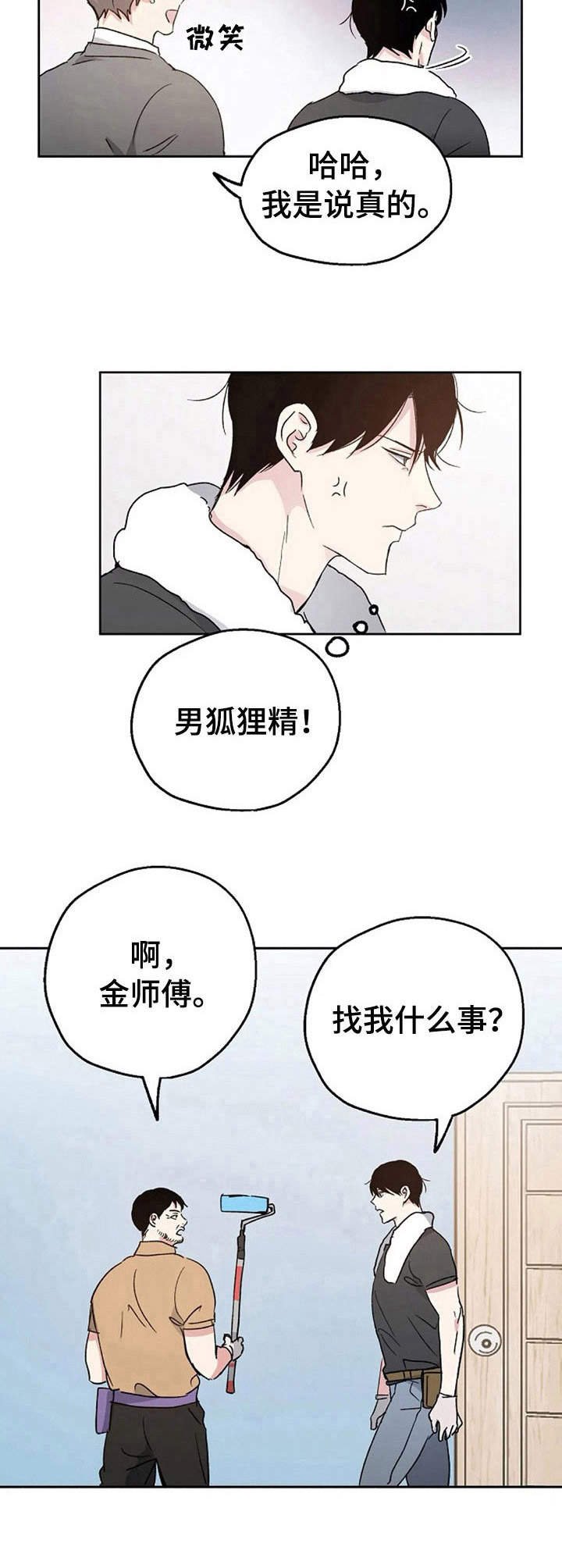 第8章：婚礼