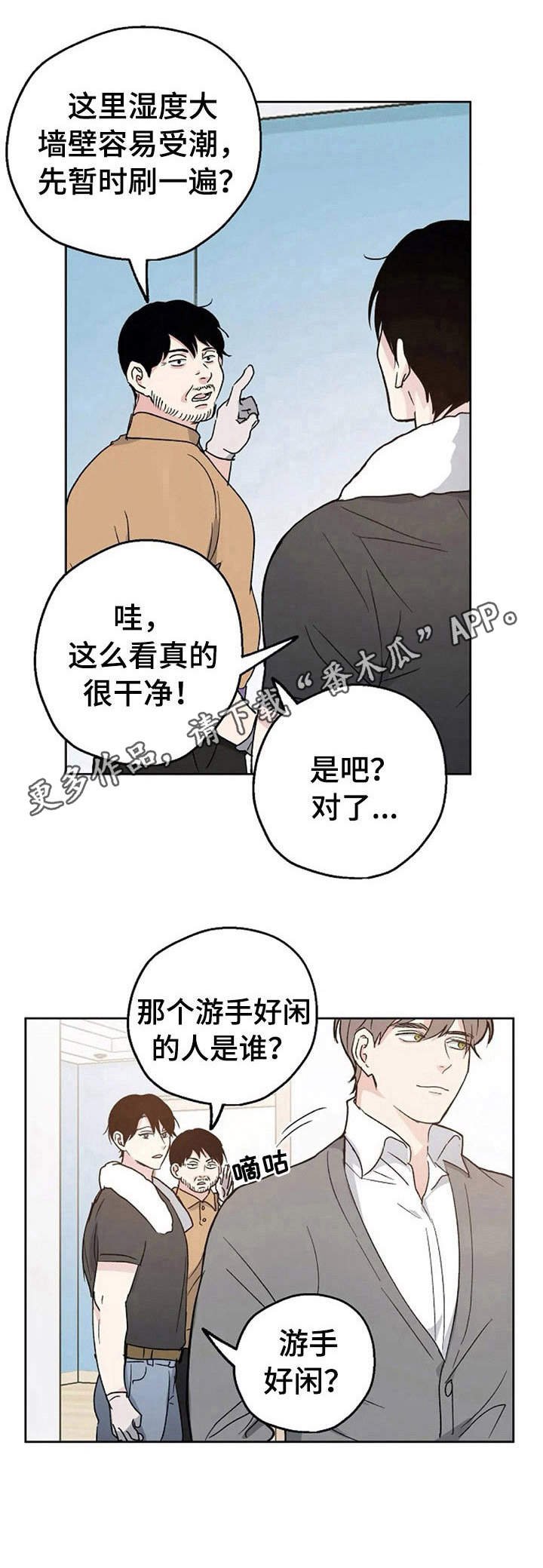 第8章：婚礼