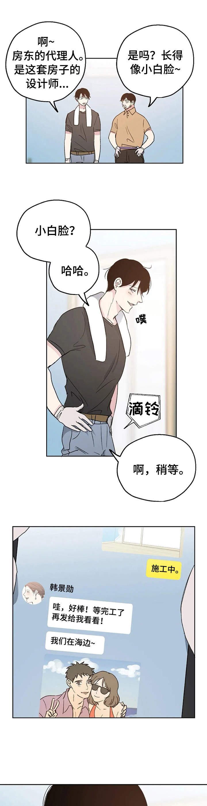 第8章：婚礼