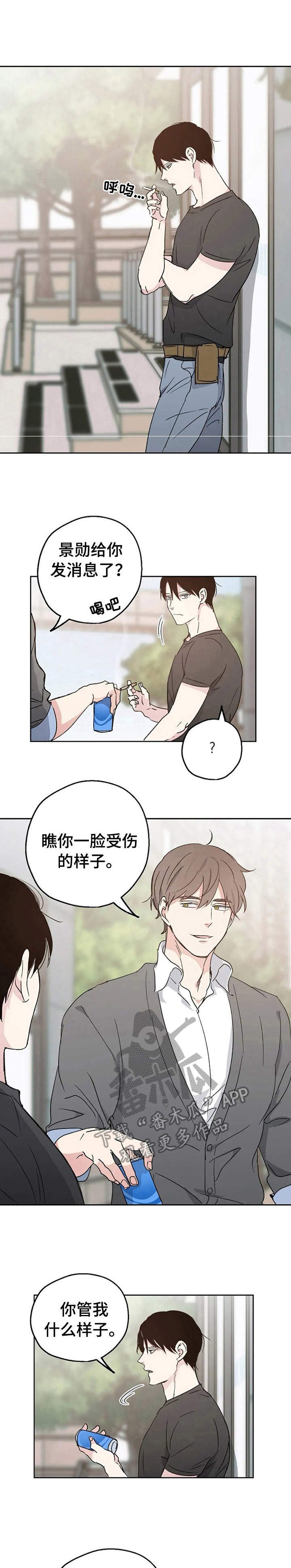 第9章：蛊惑