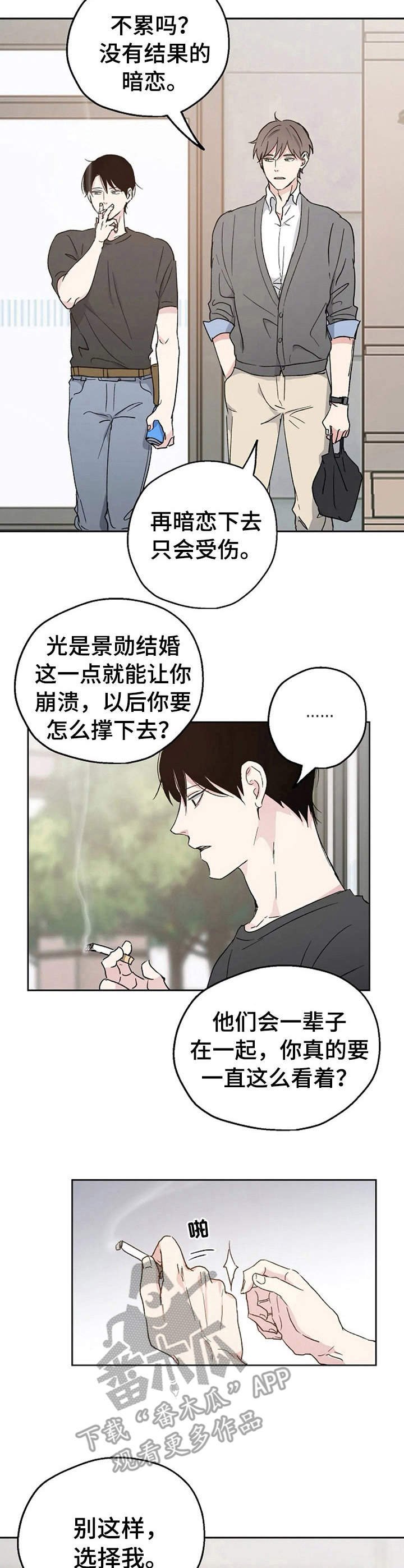 第9章：蛊惑