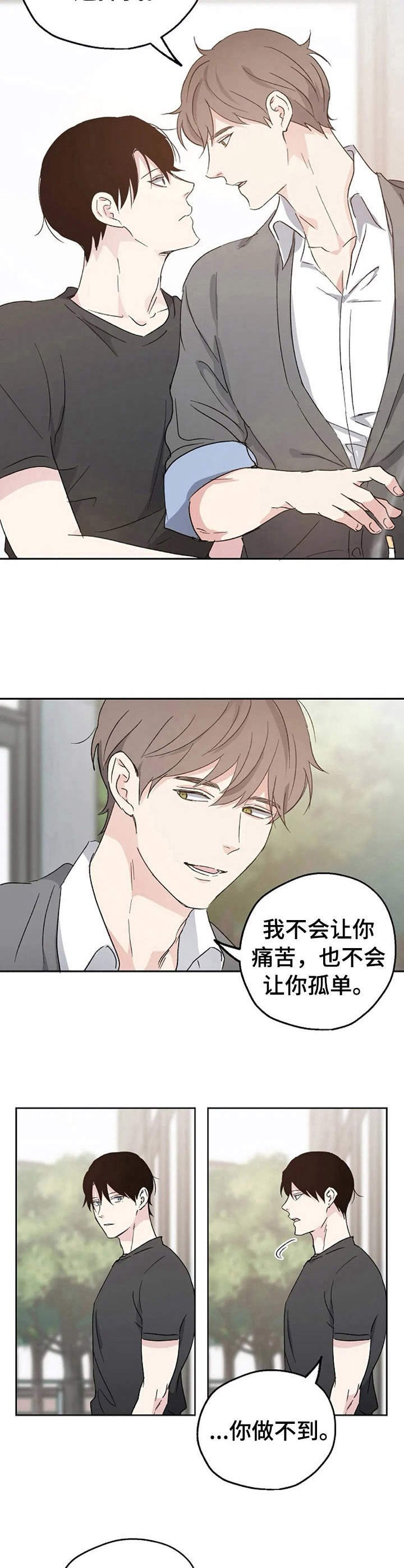 第9章：蛊惑