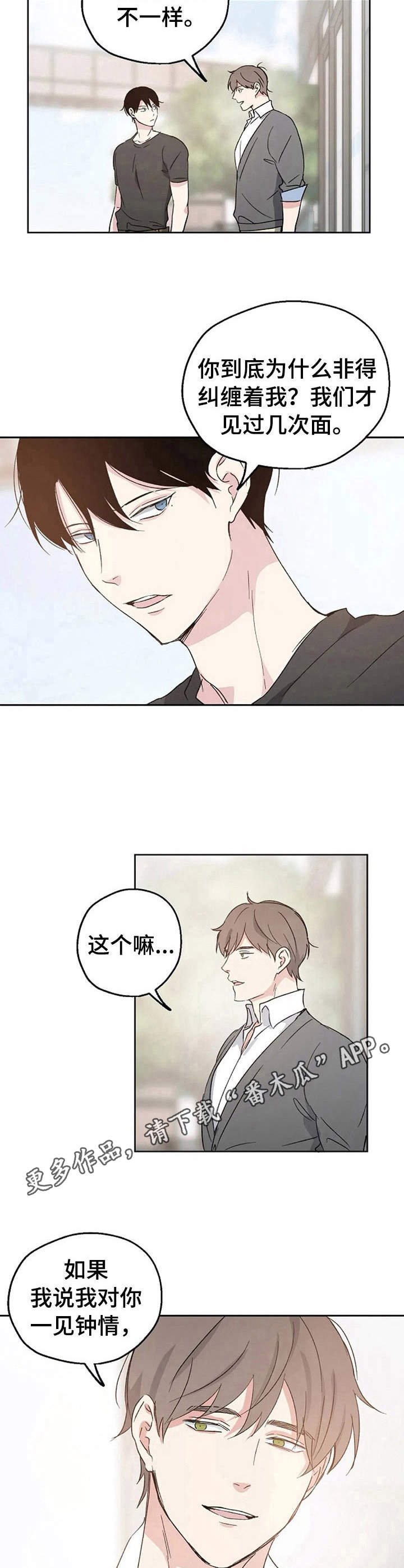 第9章：蛊惑