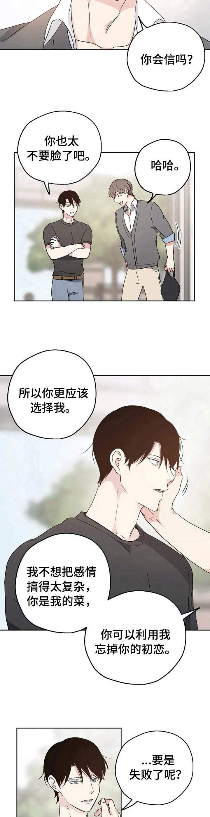第9章：蛊惑
