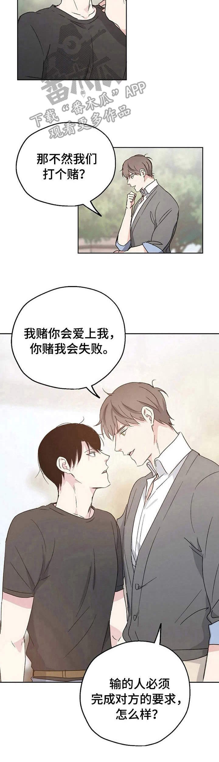 第9章：蛊惑