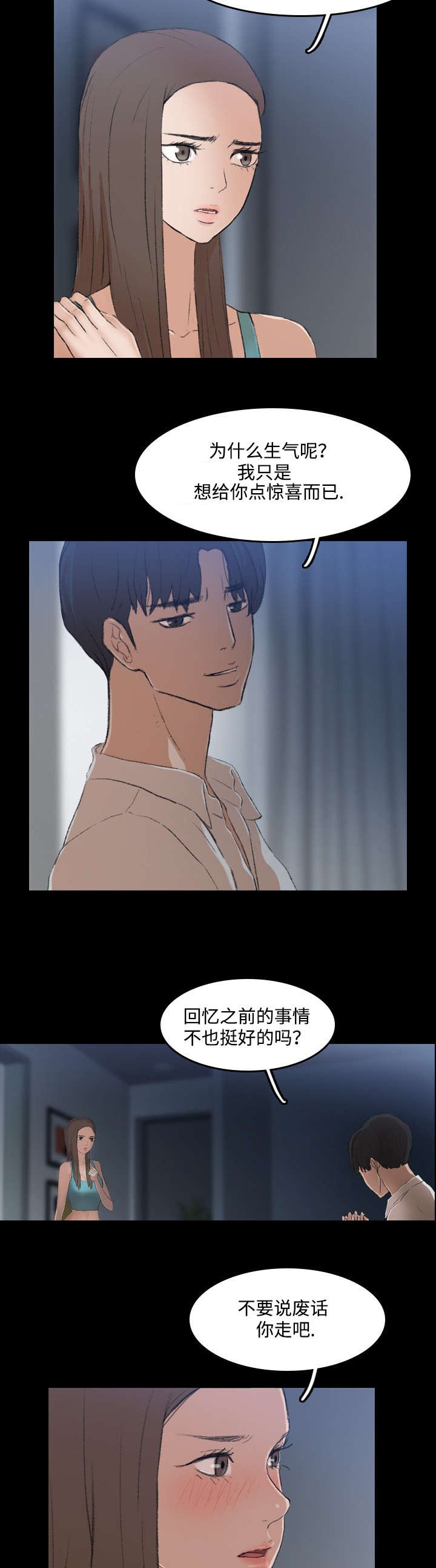 第11章：惊喜