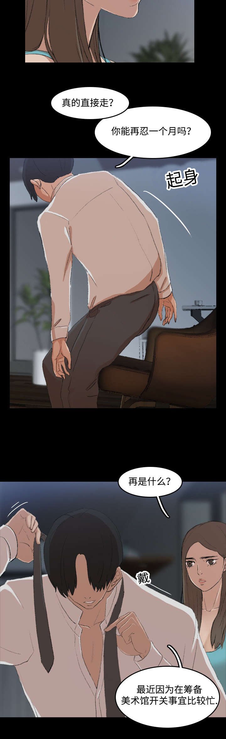 第11章：惊喜