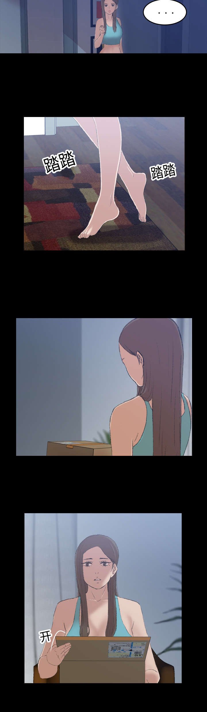 第11章：惊喜
