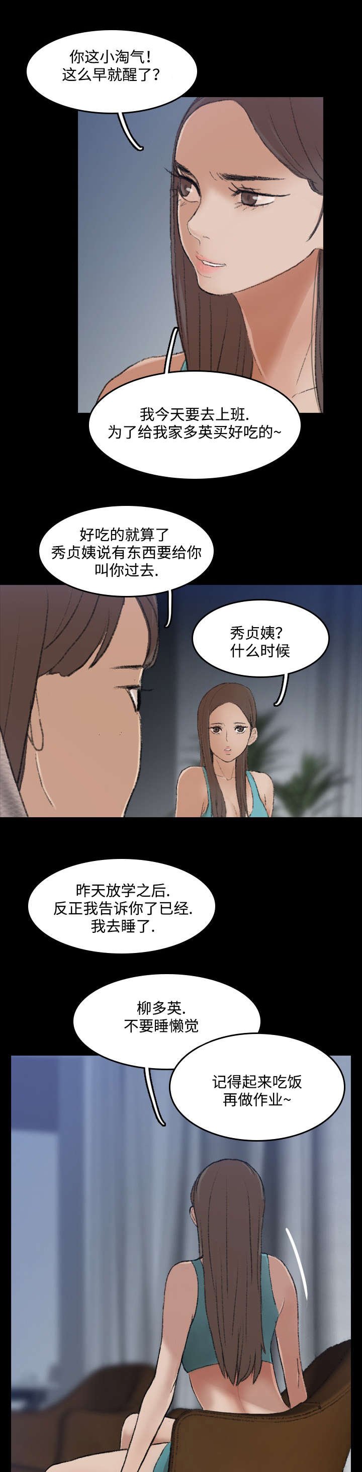 第12章：声音