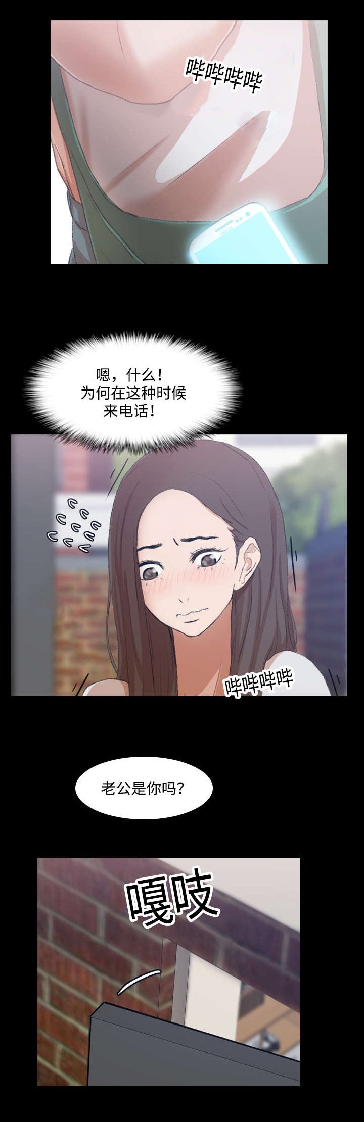 第13章：撞见