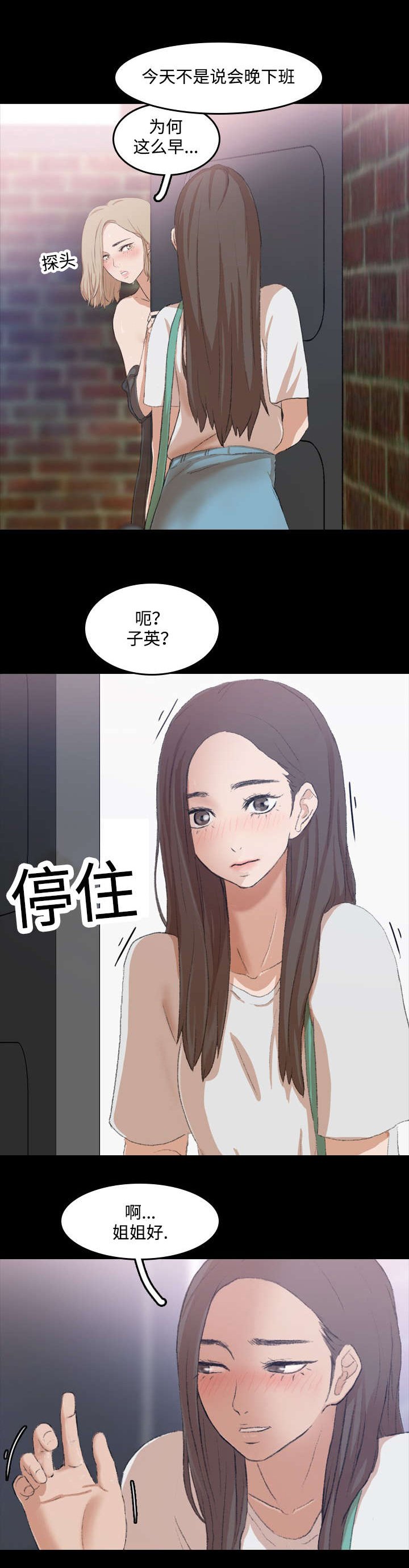第13章：撞见