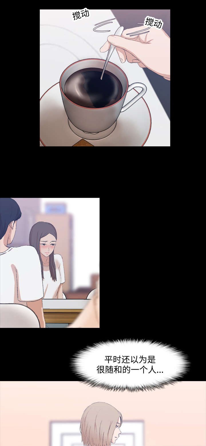 第13章：撞见