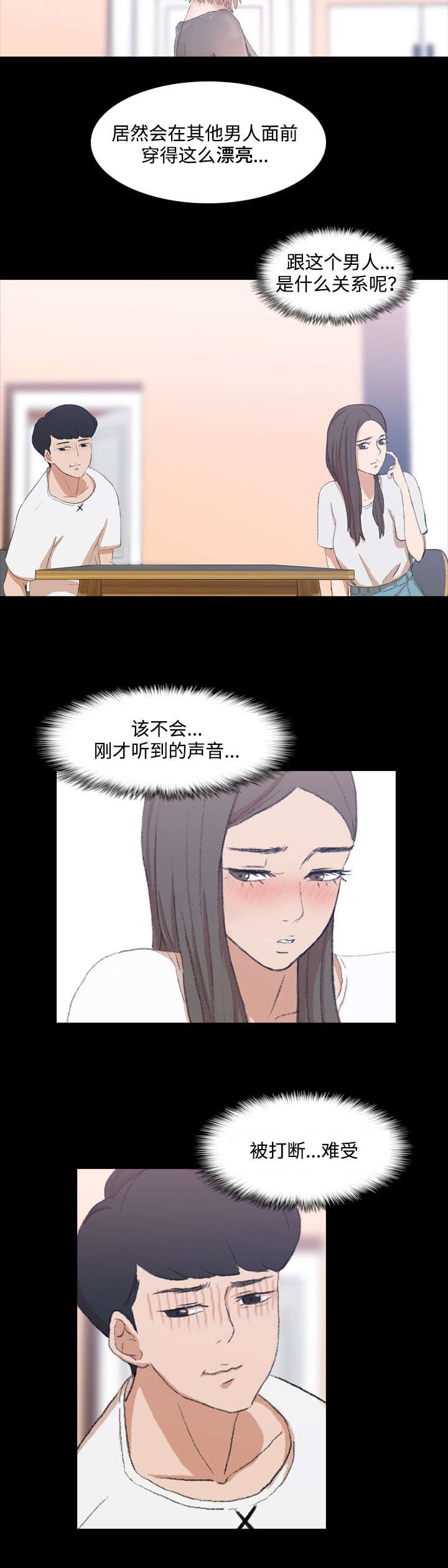 第13章：撞见