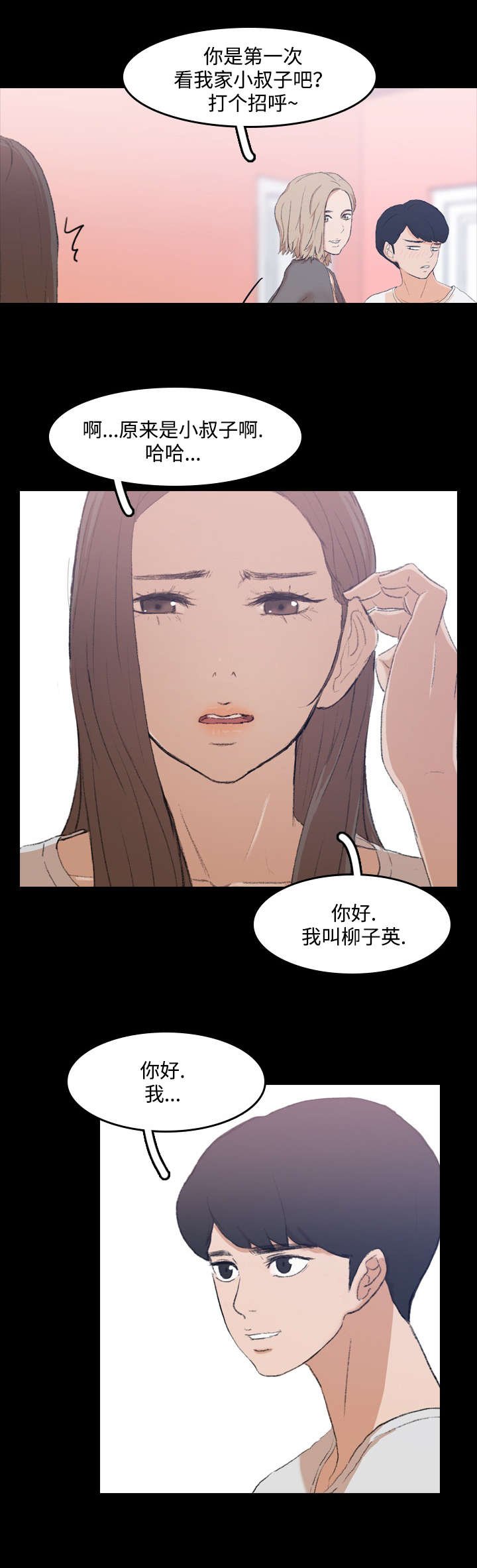 第13章：撞见