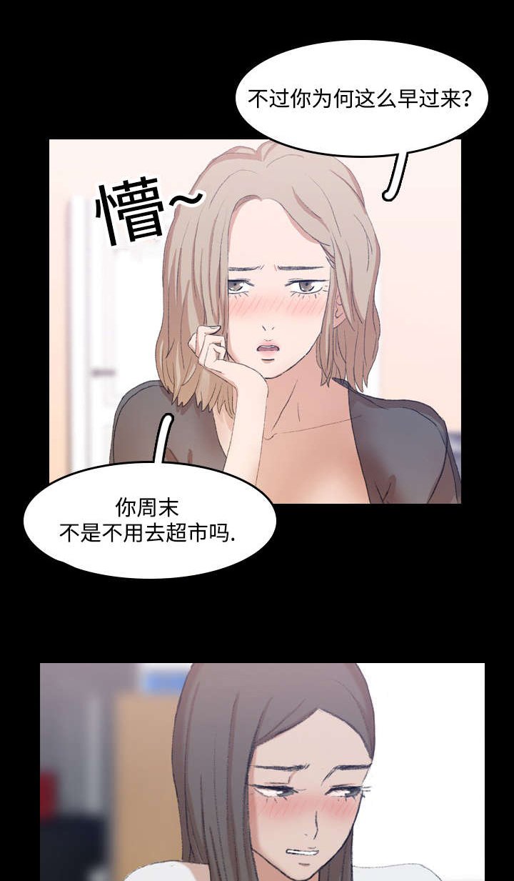 第13章：撞见