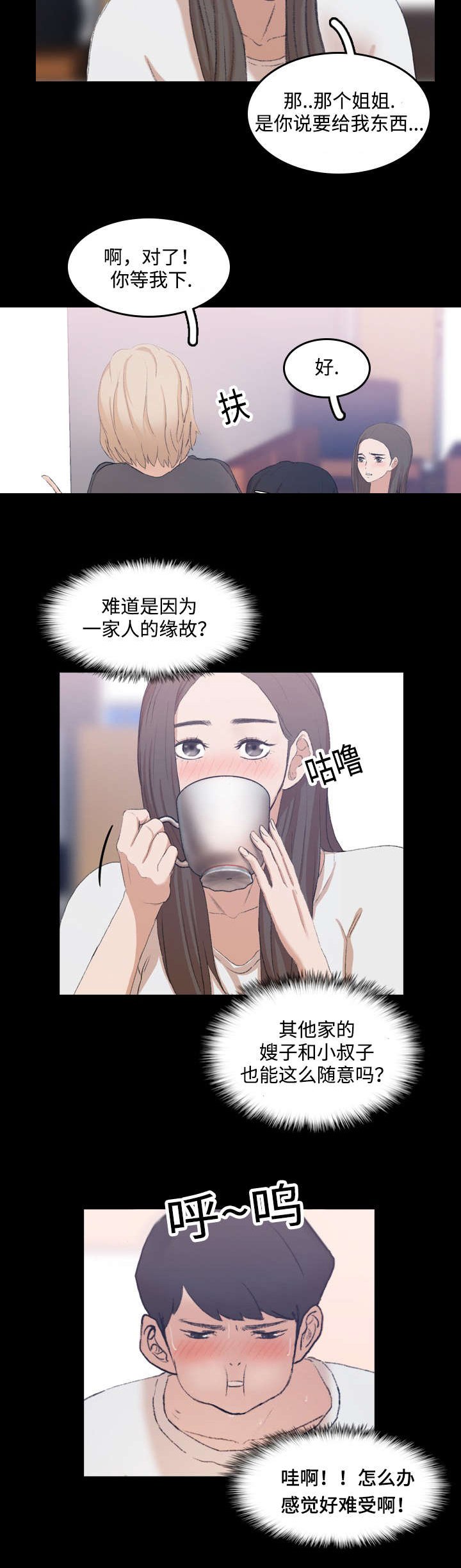 第13章：撞见