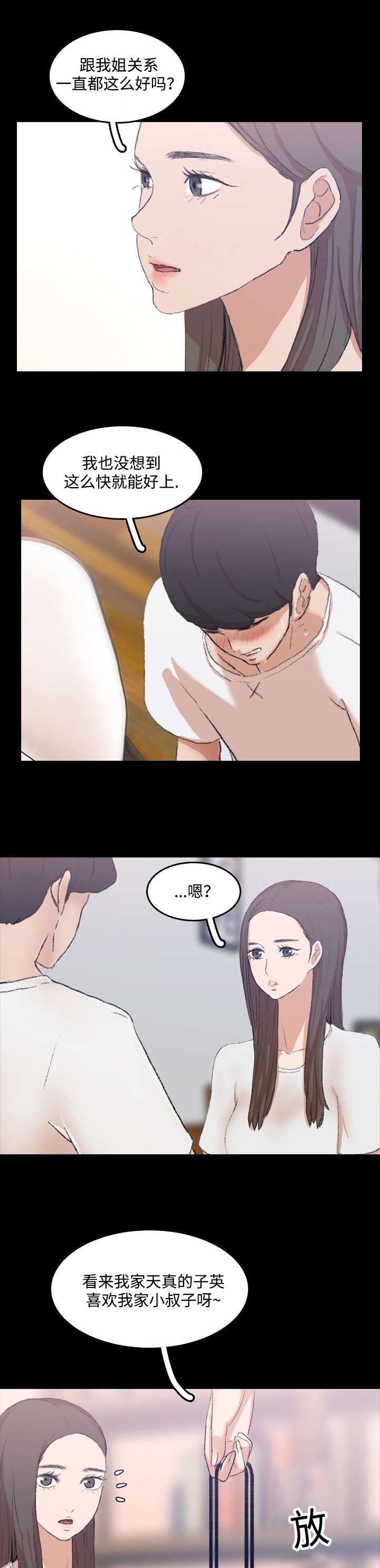 第14章：勾引