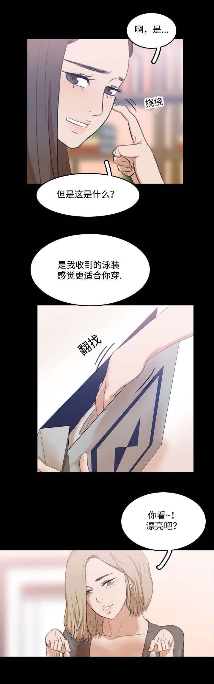 第14章：勾引